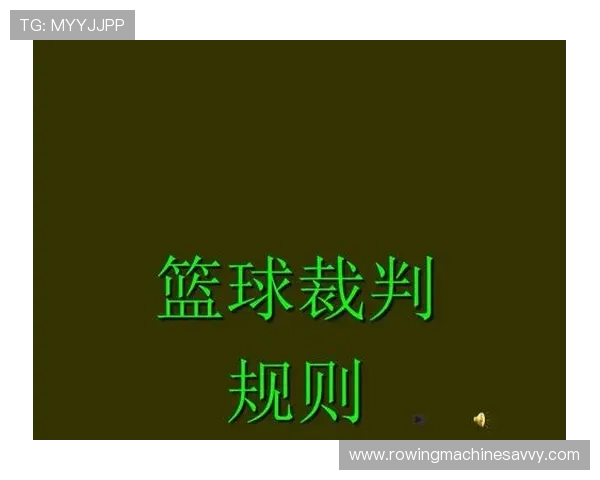 篮球“球碰裁判规则”详解：比赛状况如何处理？